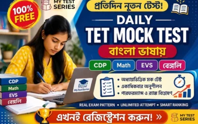 Free TET Online Daily Mock Test Bengali 2026 | TET Practice Set Hub