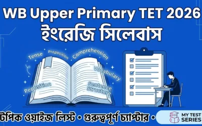 WB Upper Primary Exam – English Syllabus 2026