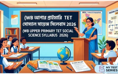 WB Upper Primary TET Social Science Syllabus 2026 | টপিক ওয়াইজ + গুরুত্বপূর্ণ চ্যাপ্টার