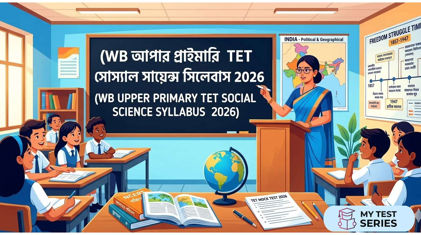 WB Upper Primary TET Social Science Syllabus 2026 WB Upper Primary TET Social Science Syllabus 2026 topic wise detailed list with important chapters