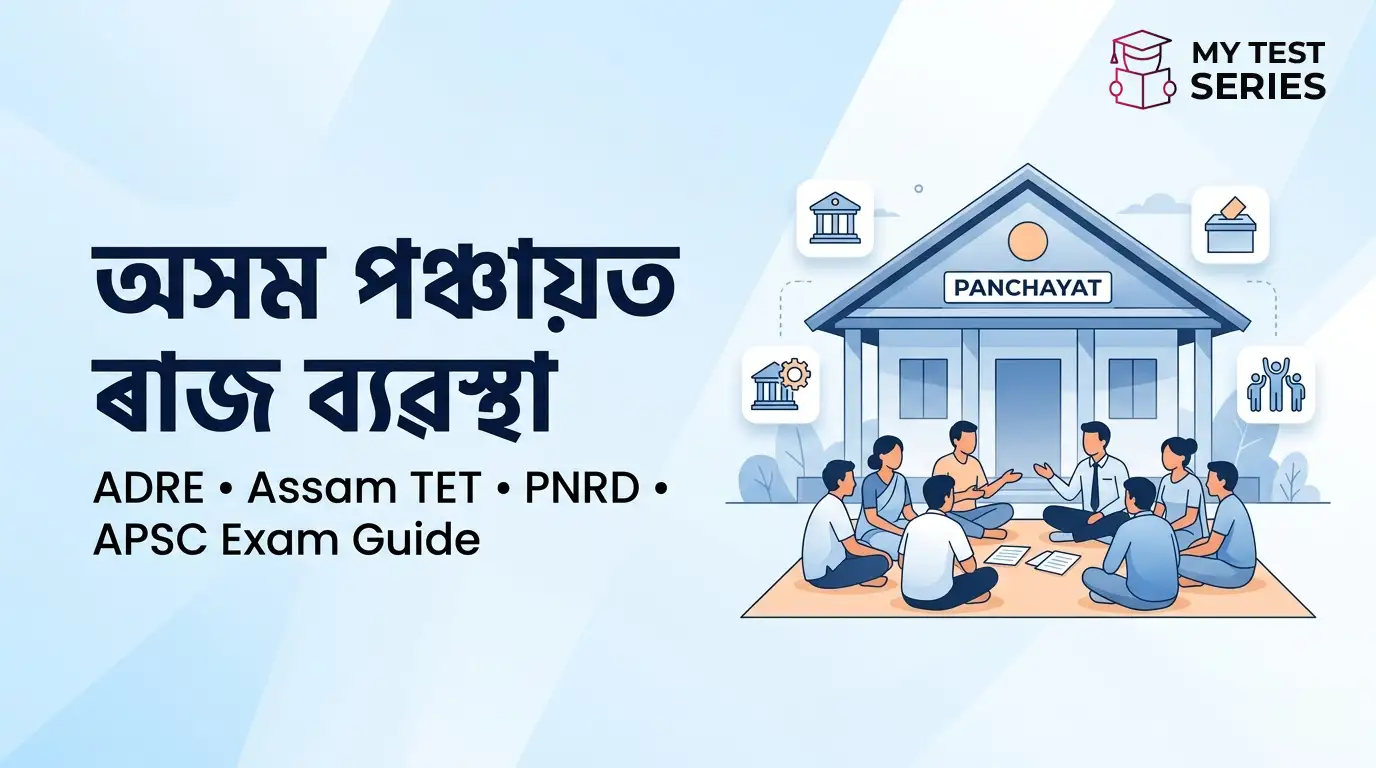 Assam Panchayati Raj System