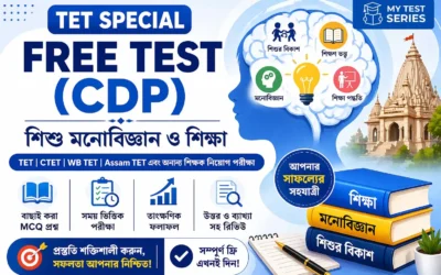 CDP Advanced Mock Test Bengali Set 4 | Child Development Questions for TET CTET