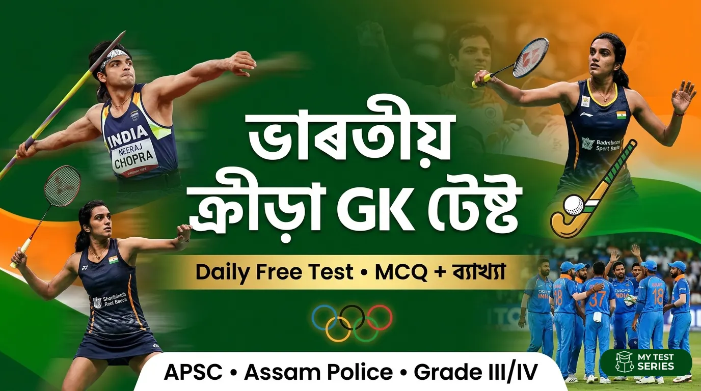 indian sports gk mcq