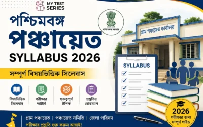 WB Panchayat Syllabus 2026: Exam Pattern, Subject-Wise Topics & Preparation Tips | MyTestSeries
