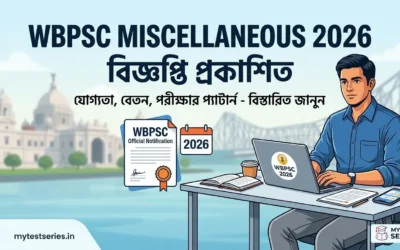 WBPSC মিসলেনিয়াস ২০২৬ নোটিফিকেশন — সম্পূর্ণ বিশ্লেষণ বাংলায় | আবেদন, যোগ্যতা, বেতন
