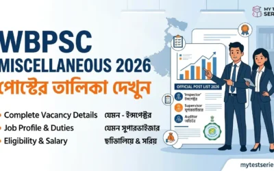 মিসলেনিয়াস পরীক্ষায় কোন কোন পদে নিয়োগ হবে ২০২৬ — সম্পূর্ণ তালিকা বাংলায় | WBPSC