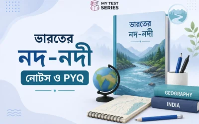 ভারতের নদ-নদী (Rivers of India) — TET, WBCS, Police, Panchayat নোট ও PYQ | MyTestSeries