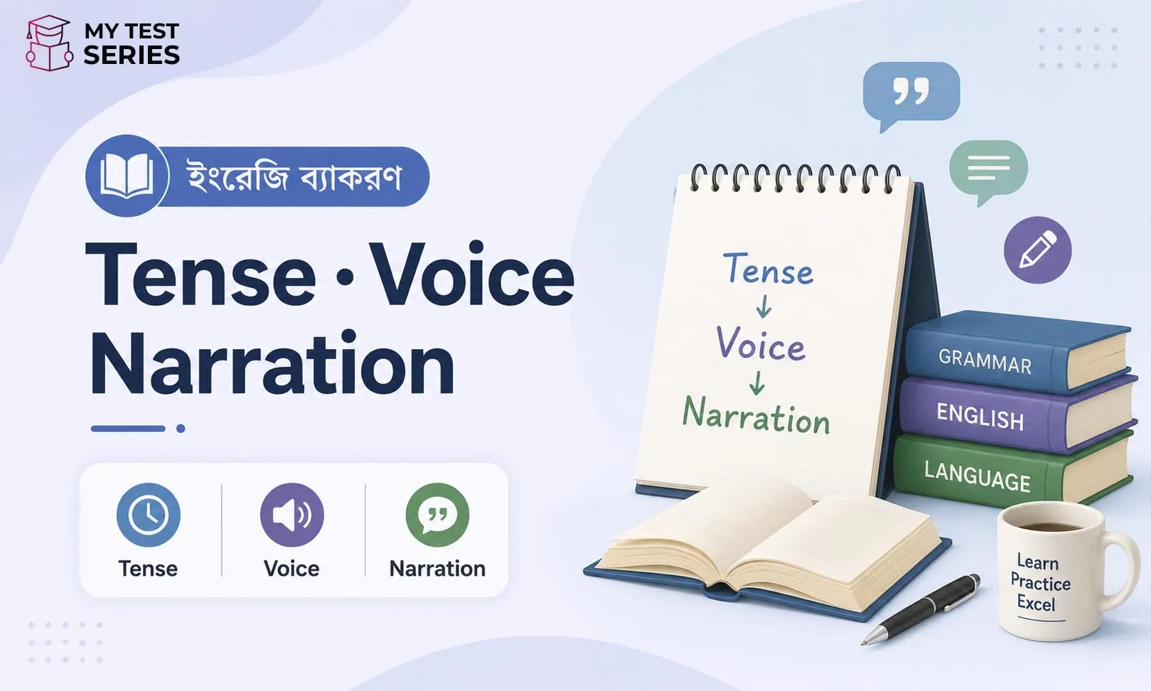 tense-voice-narration-english-grammar-notes-mcq English Grammar — Tense, Voice, Narration Notes ও MCQ বাংলায়