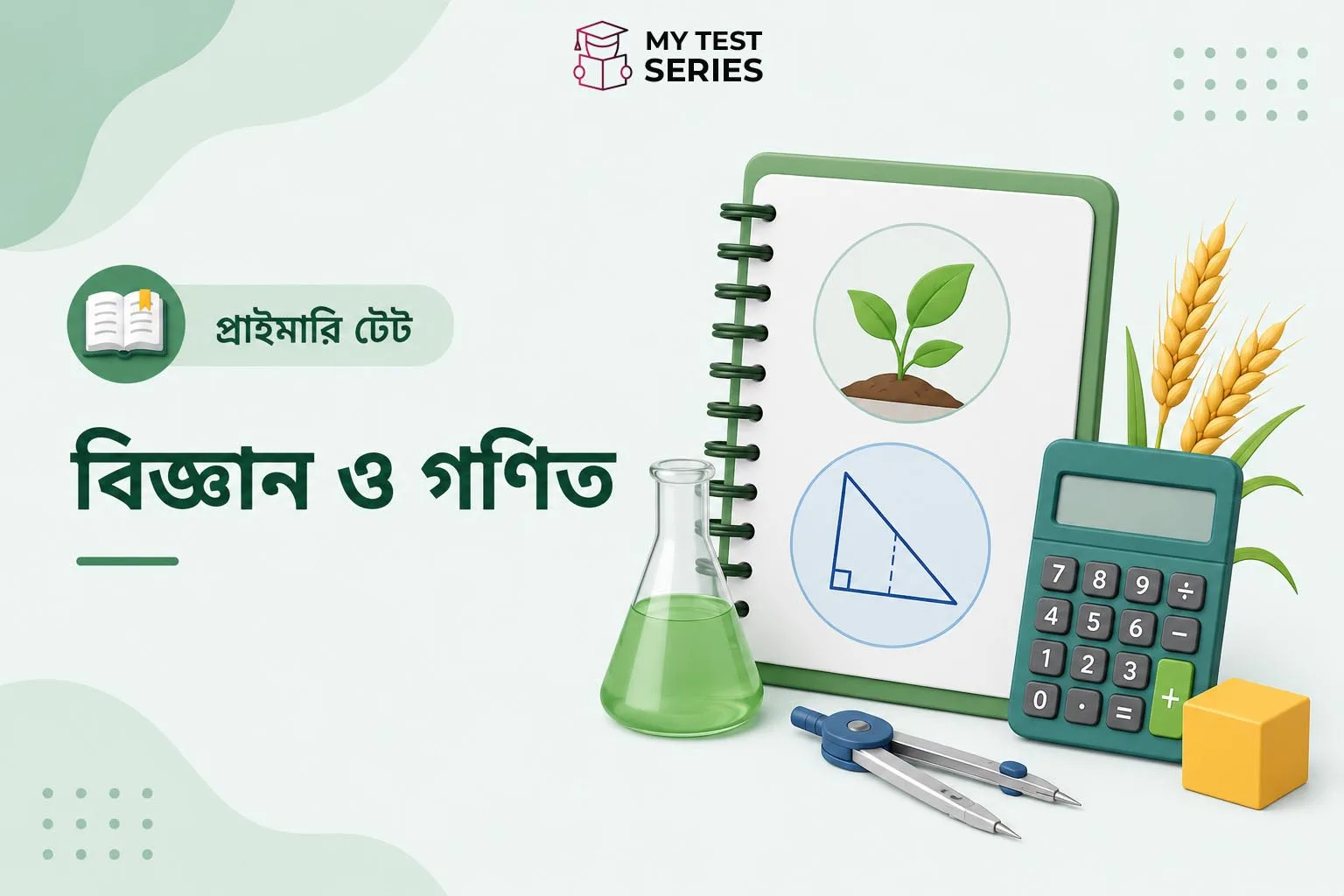TET Science Mathematics Notes & MCQ – Crop Production and Management & Geometry Guide