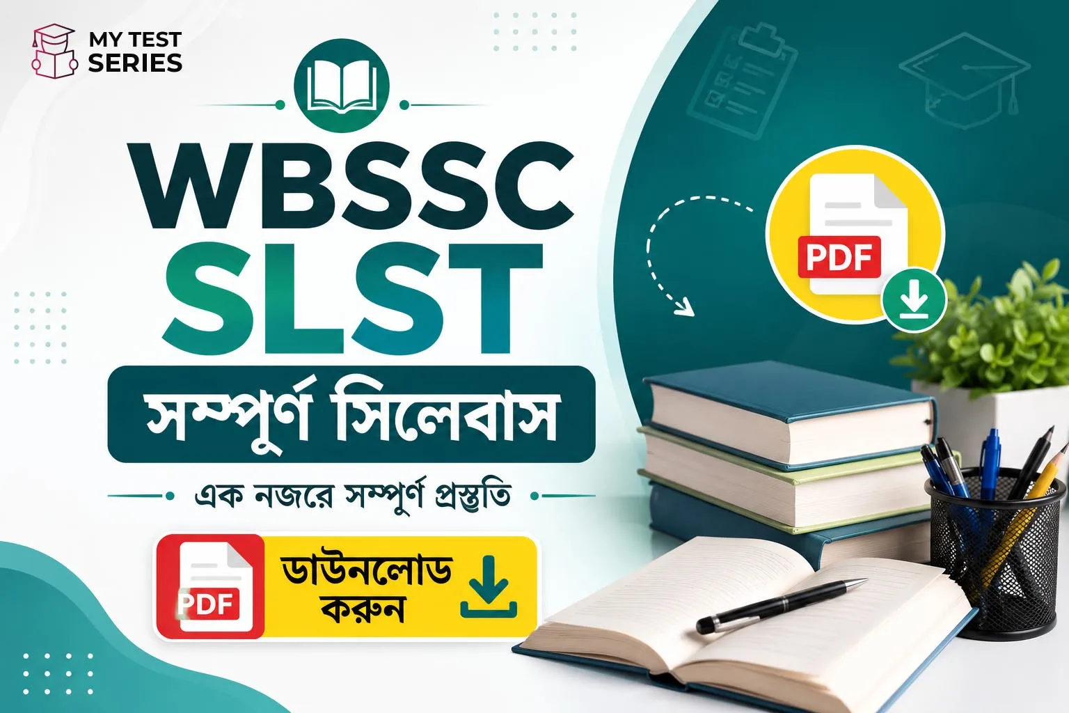 WBSSC SLST সম্পূর্ণ সিলেবাস ২০২৫-২৬ | সব বিষয়ের PDF ডাউনলোড