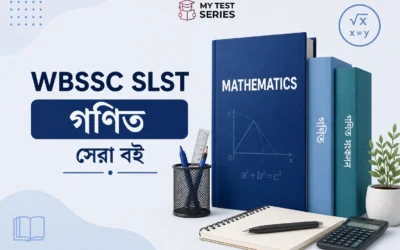 WBSSC SLST Mathematics বেস্ট বই ২০২৬ | ক্লাস XI-XII | রিয়েল রিভিউ ও প্রস্তুতি গাইড