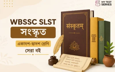 WBSSC SLST Sanskrit Class 11-12 Best Books 2026 | সেরা বই রিভিউ ও প্রস্তুতি গাইড