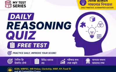 Daily Reasoning Quiz 2026: 15 Free MCQs (Bengali+English) | ICDS, WBPSC, Police