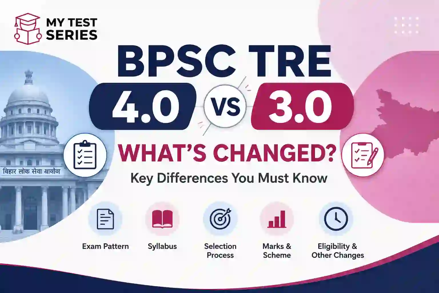 BPSC TRE 4.0 vs TRE 3.0 key differences and changes