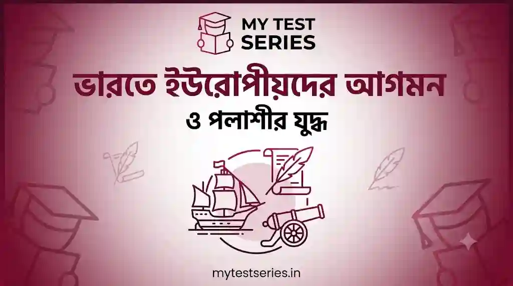 Advent of Europeans & Battle of Plassey Study Material Advent of Europeans in India and Battle of Plassey Complete Notes - MyTestSeries