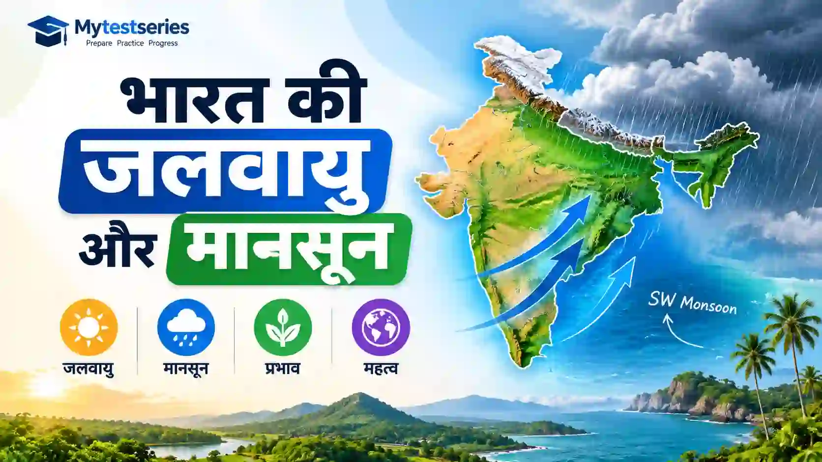 भारत की जलवायु और मानसून – भारतीय जलवायु एवं मानसून मानचित्र