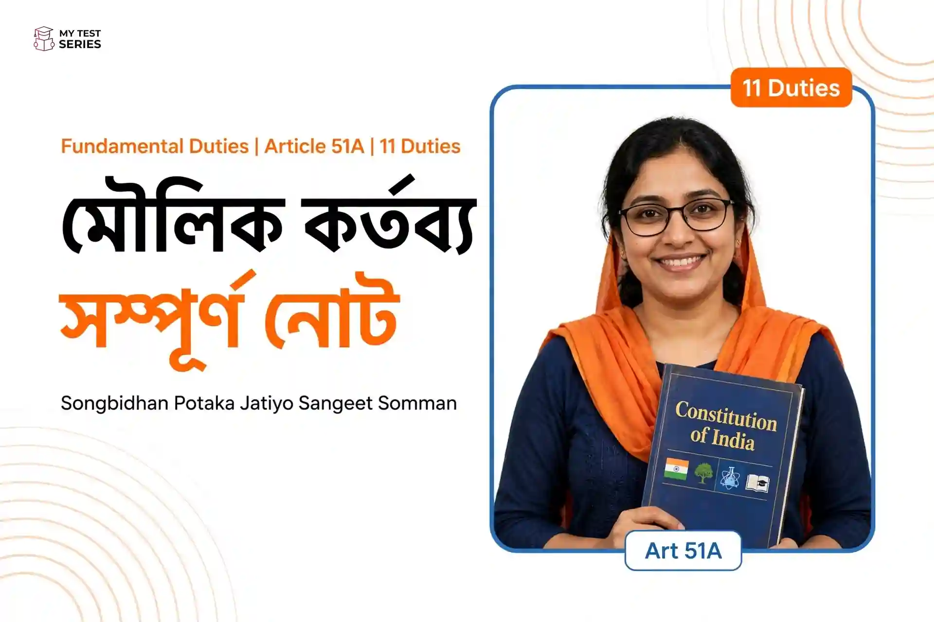মৌলিক কর্তব্য সম্পূর্ণ নোট - Fundamental Duties Article 51A 11 Duties Bengali