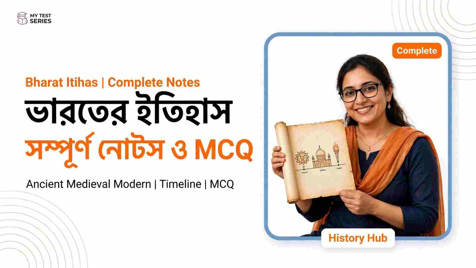 ভারতের ইতিহাস সম্পূর্ণ বাংলা নোটস ও MCQ - Bharat Itihas Complete Notes