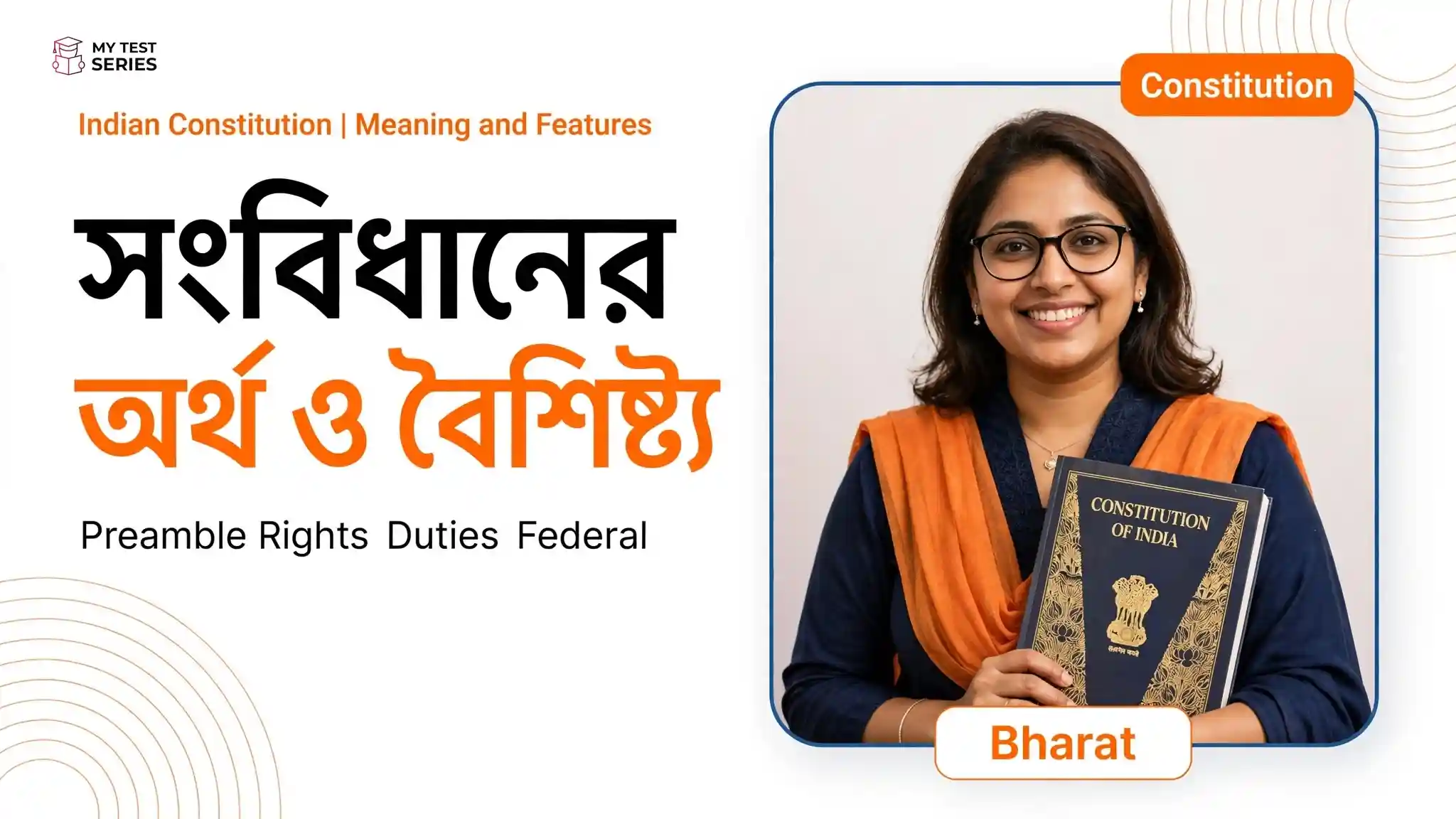 সংবিধানের অর্থ ও বৈশিষ্ট্য - ভারতের সংবিধান Meaning and Features of Indian Constitution Bengali