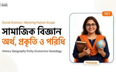 Meaning, Nature and Scope of Social Science | সামাজিক বিজ্ঞান বাংলা নোট ও MCQ