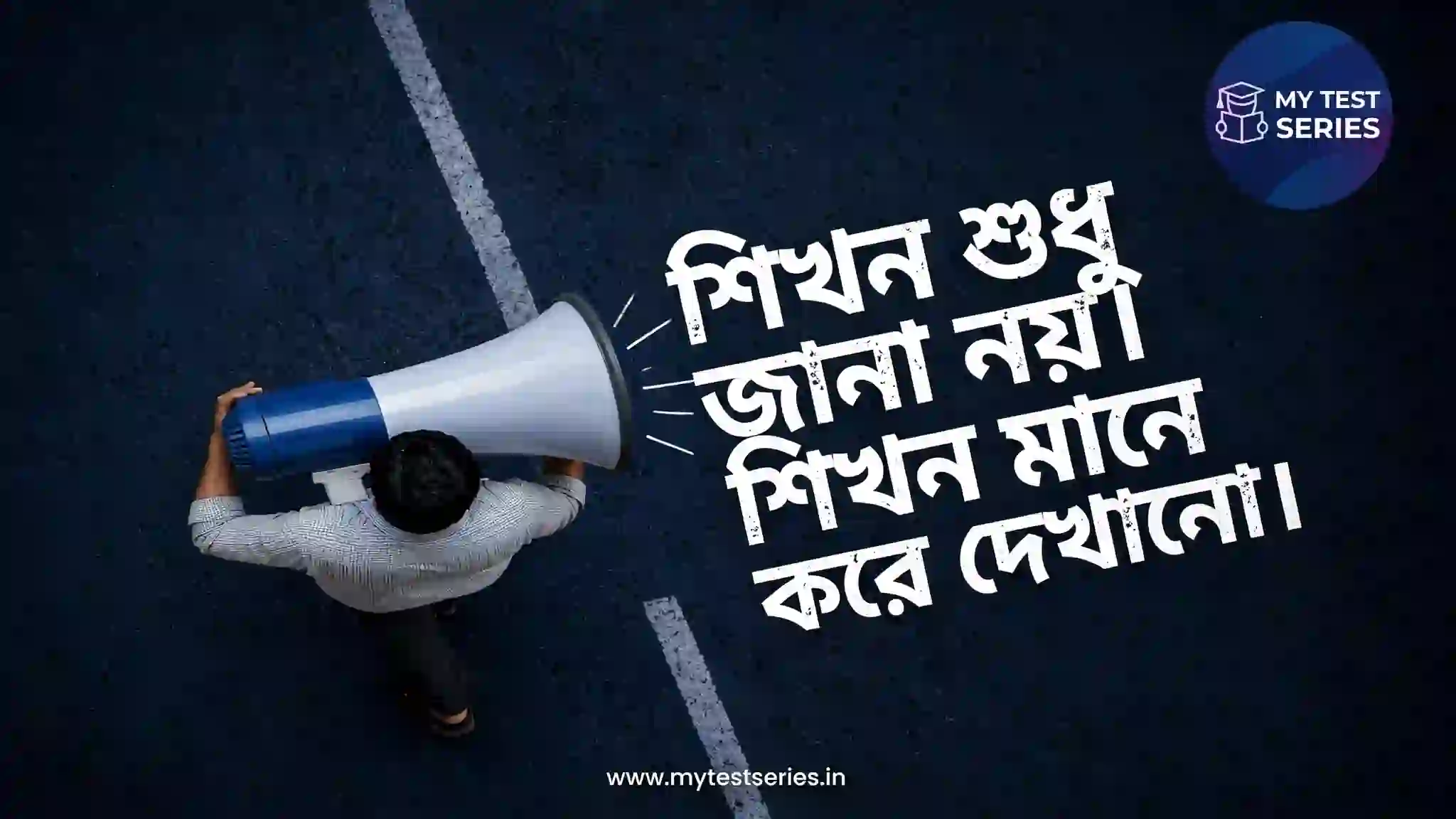 শিখনের প্রকৃতি ও প্রকারভেদ | Nature and Types of Learning Bengali শিখনের প্রকৃতি ও প্রকারভেদ - সক্রিয় অভিজ্ঞতাভিত্তিক সামাজিক শিখন - TET CDP Bengali