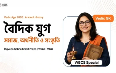বৈদিক যুগ: সমাজ, অর্থনীতি ও সংস্কৃতি | Notes & MCQ