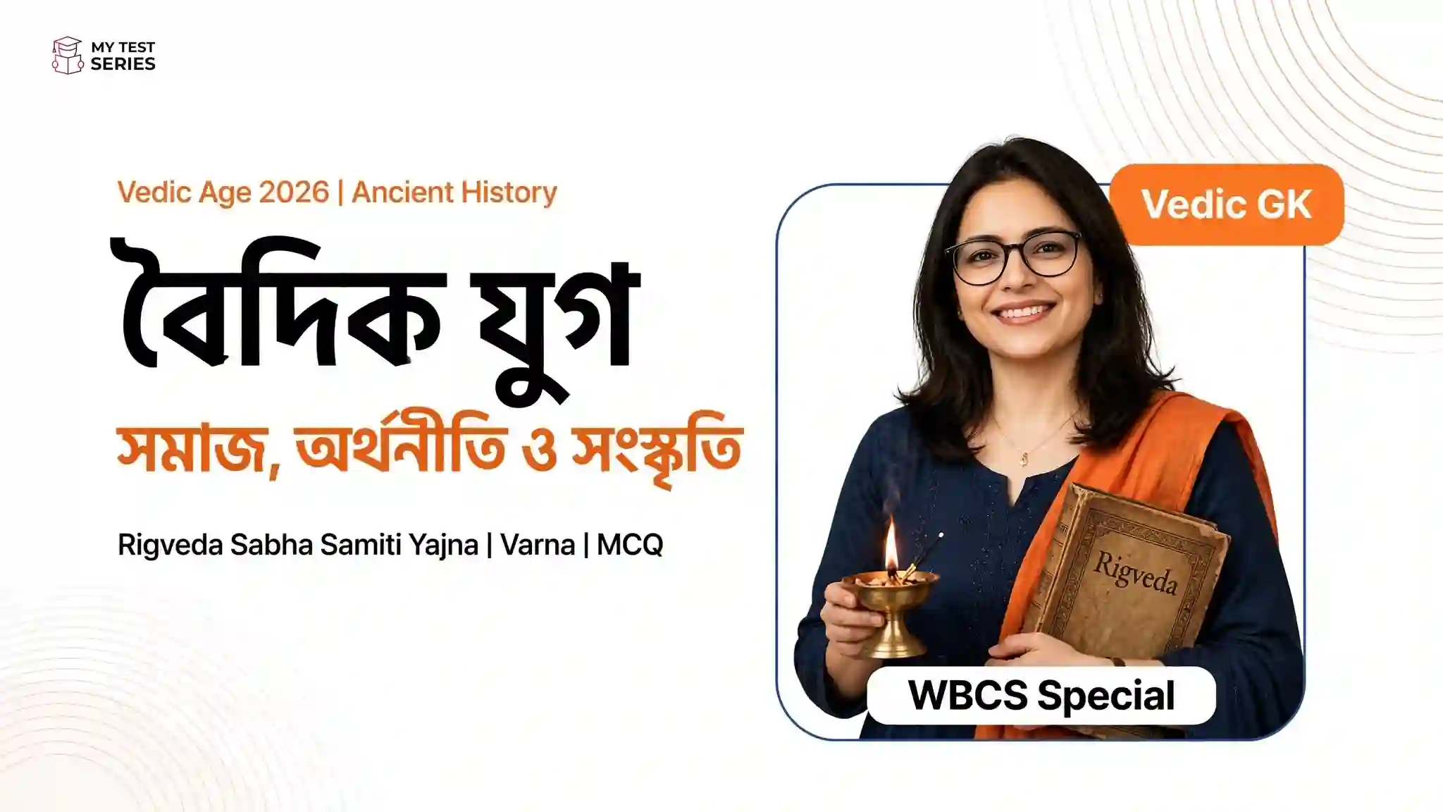 বৈদিক যুগ সমাজ অর্থনীতি সংস্কৃতি - Vedic Age - Rigveda Sabha Samiti Yajna