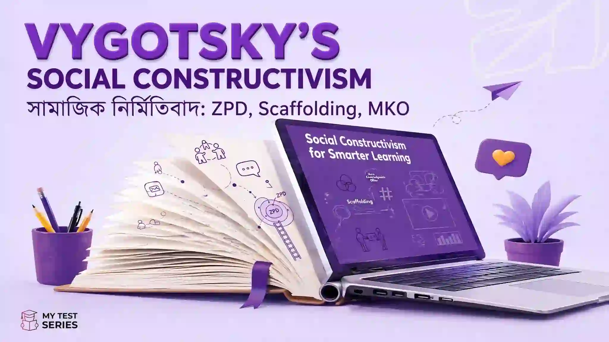 ভাইগটস্কির সামাজিক নির্মিতিবাদ - ZPD Scaffolding MKO - Social Constructivism Bengali
