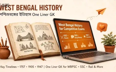 পশ্চিমবঙ্গের ইতিহাস One Liner GK | West Bengal History বাংলা | Govt Exam